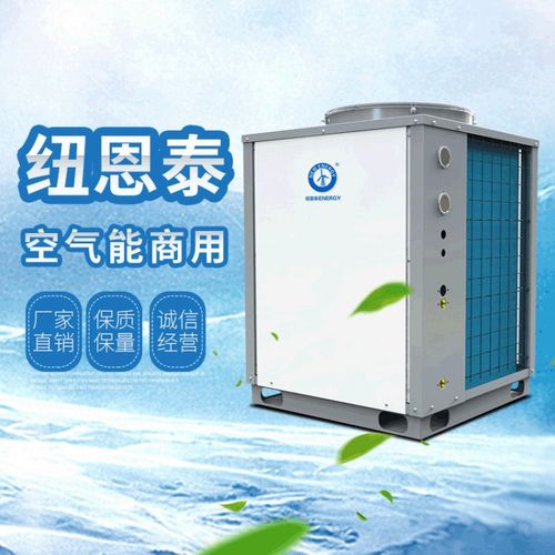 【纽恩泰】纽恩泰商用热泵 商用空气能热泵 热泵热水工程工程团队